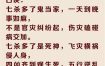 八字口诀八字婚姻算命顺口溜