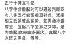 八字婚姻测算：八字配对，命运婚姻好坏速览