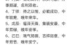 生辰八字测命运，究竟谁最准确？