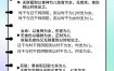 八字子女个数秘法探秘