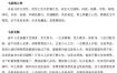 八字比肩逢七杀，易犯法之相？