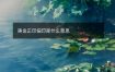 庚金正印偏印是什么意思