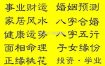 八字预测：探寻命运奥秘，解读人生意义