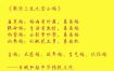 周易生辰八字解析，婚姻命理揭秘