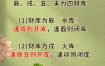 五行八字排盘命理，精准解析命运奥秘