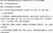 “八字硬内涵及计算方法解析”
