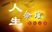 自带天命者能否感知，其八字有何特征？