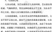 八字七杀格，七杀多是否吉祥？